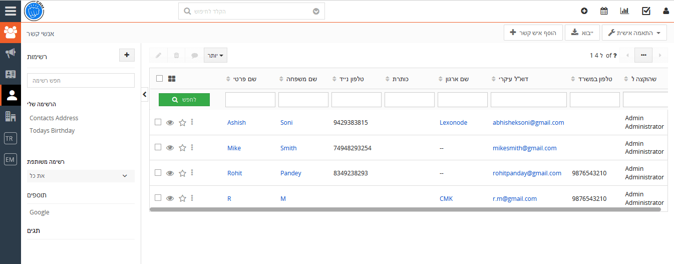 vTigerCRM Hebrew Language - Image 4