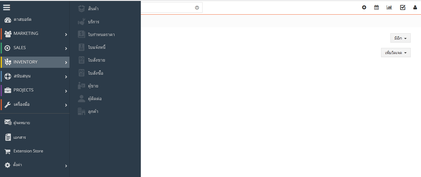 vTigerCRM Thai Language - Image 3