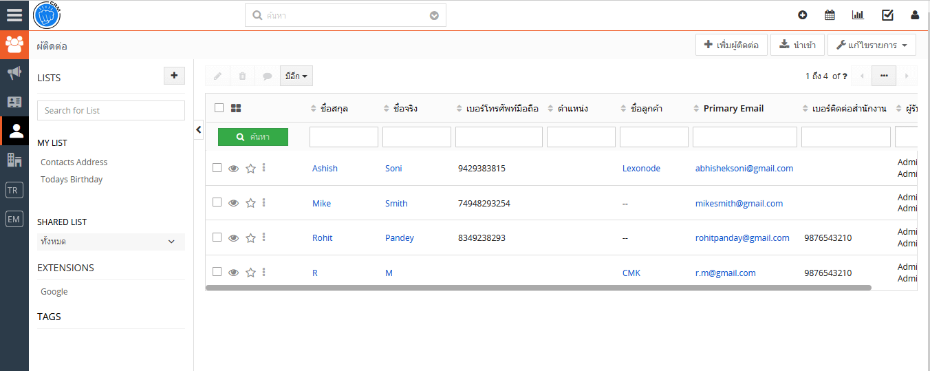 vTigerCRM Thai Language - Image 4