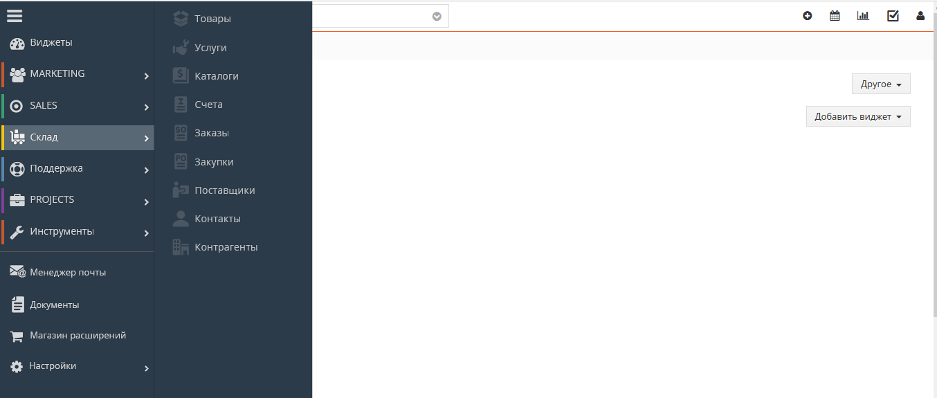 vTigerCRM Russian Language - Image 3