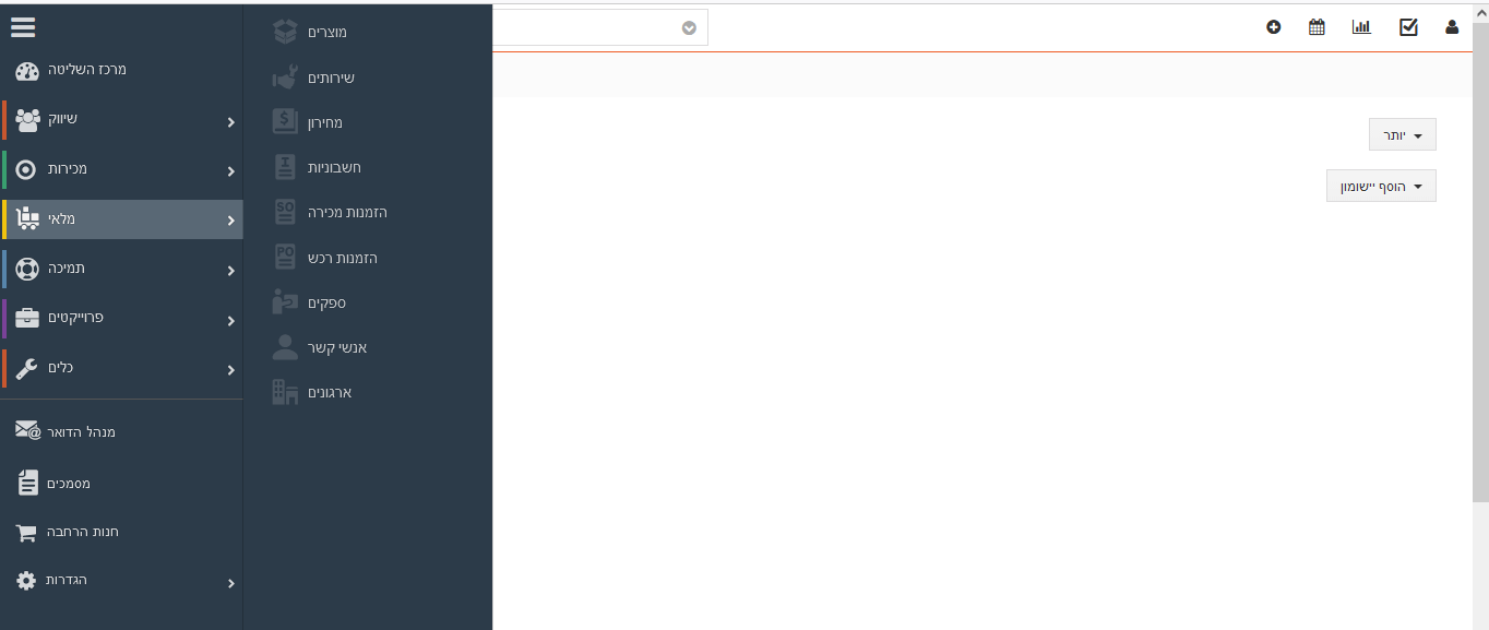 vTigerCRM Hebrew Language - Image 3